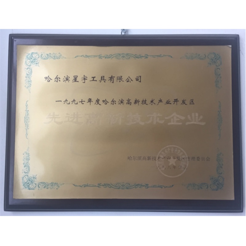 荣誉资质