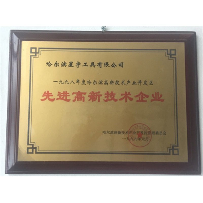 荣誉资质