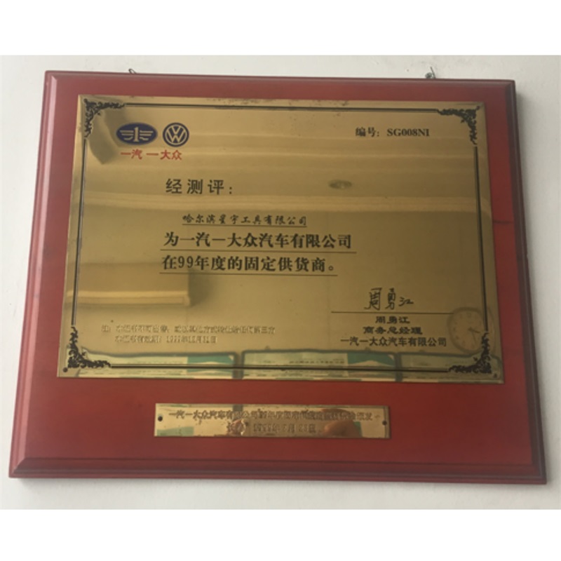 荣誉资质