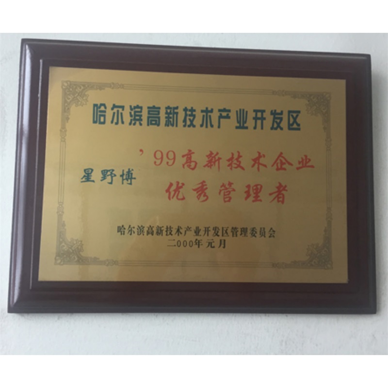 荣誉资质