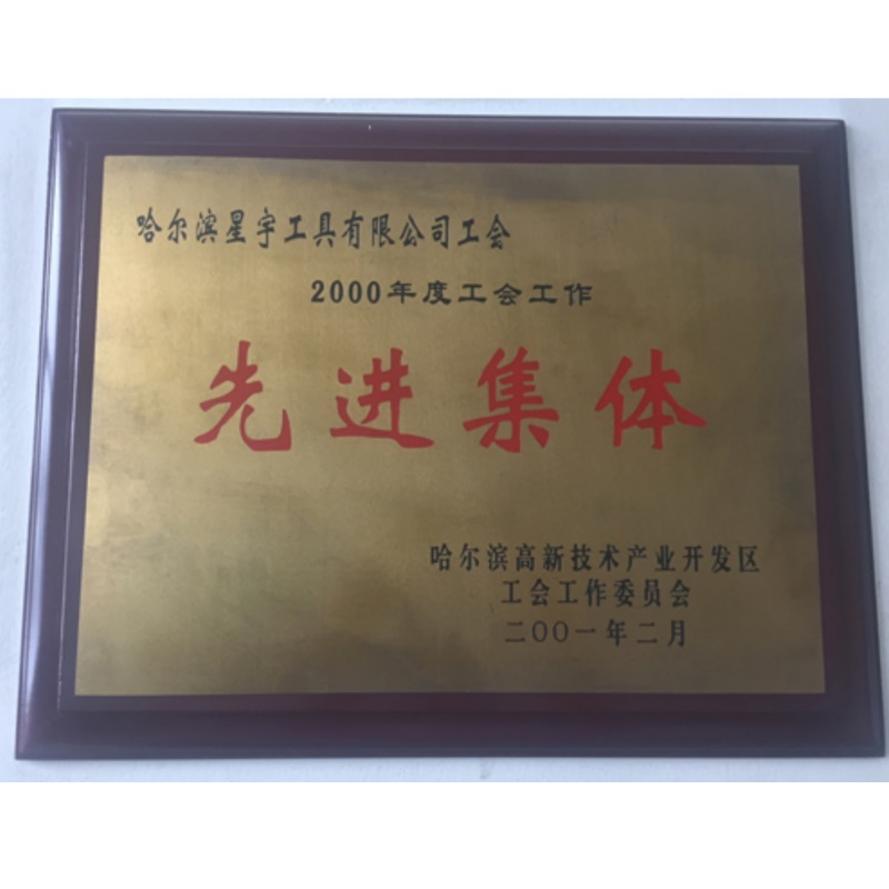 荣誉资质