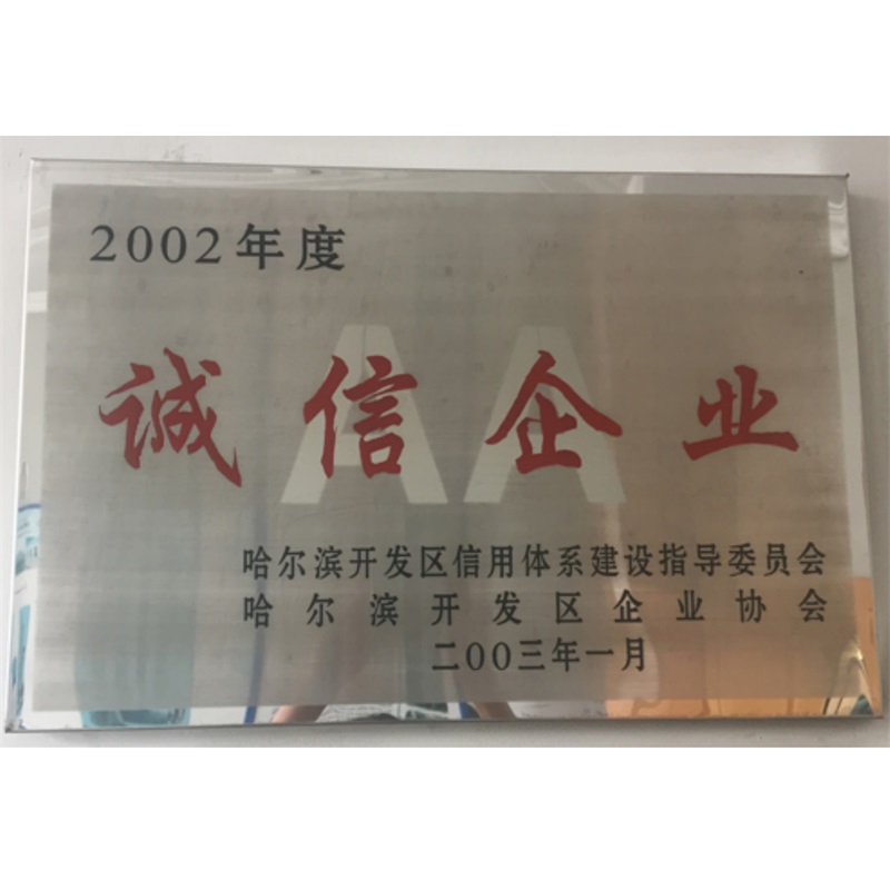 荣誉资质