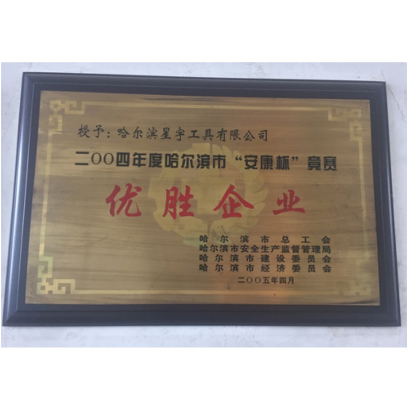 荣誉资质