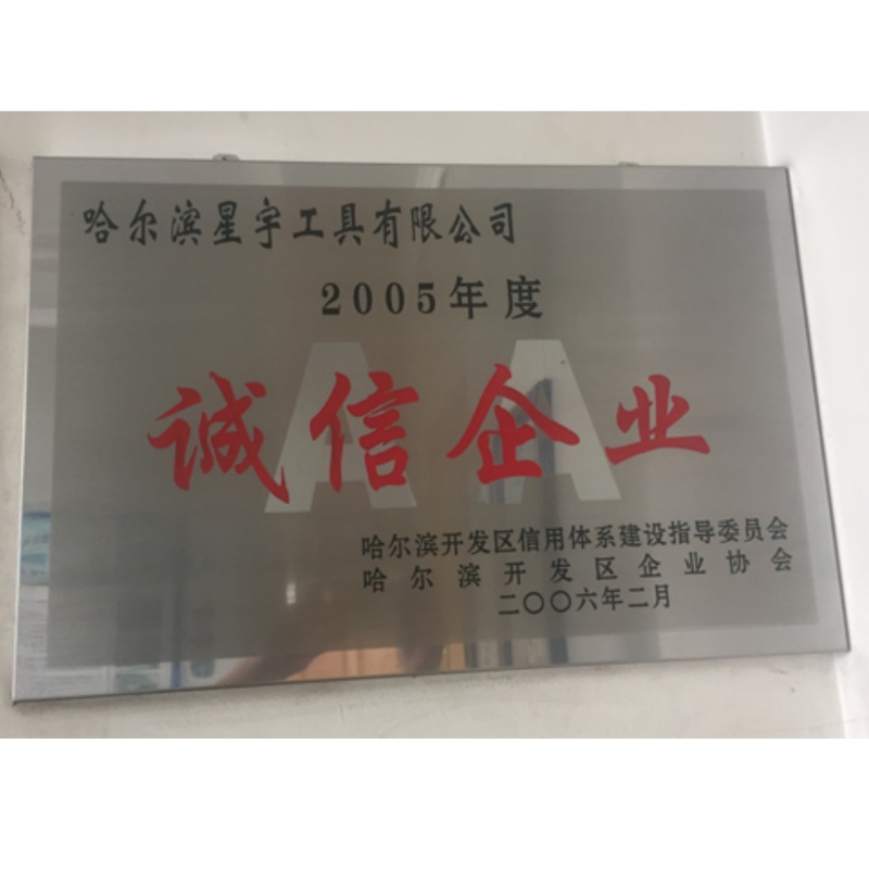 荣誉资质