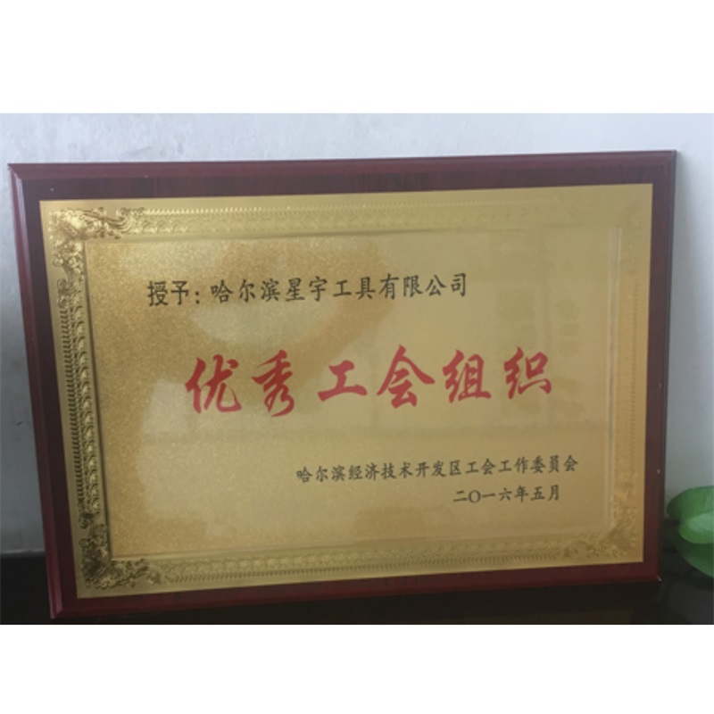 荣誉资质