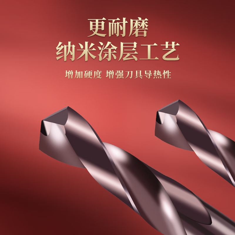 整硬钻头