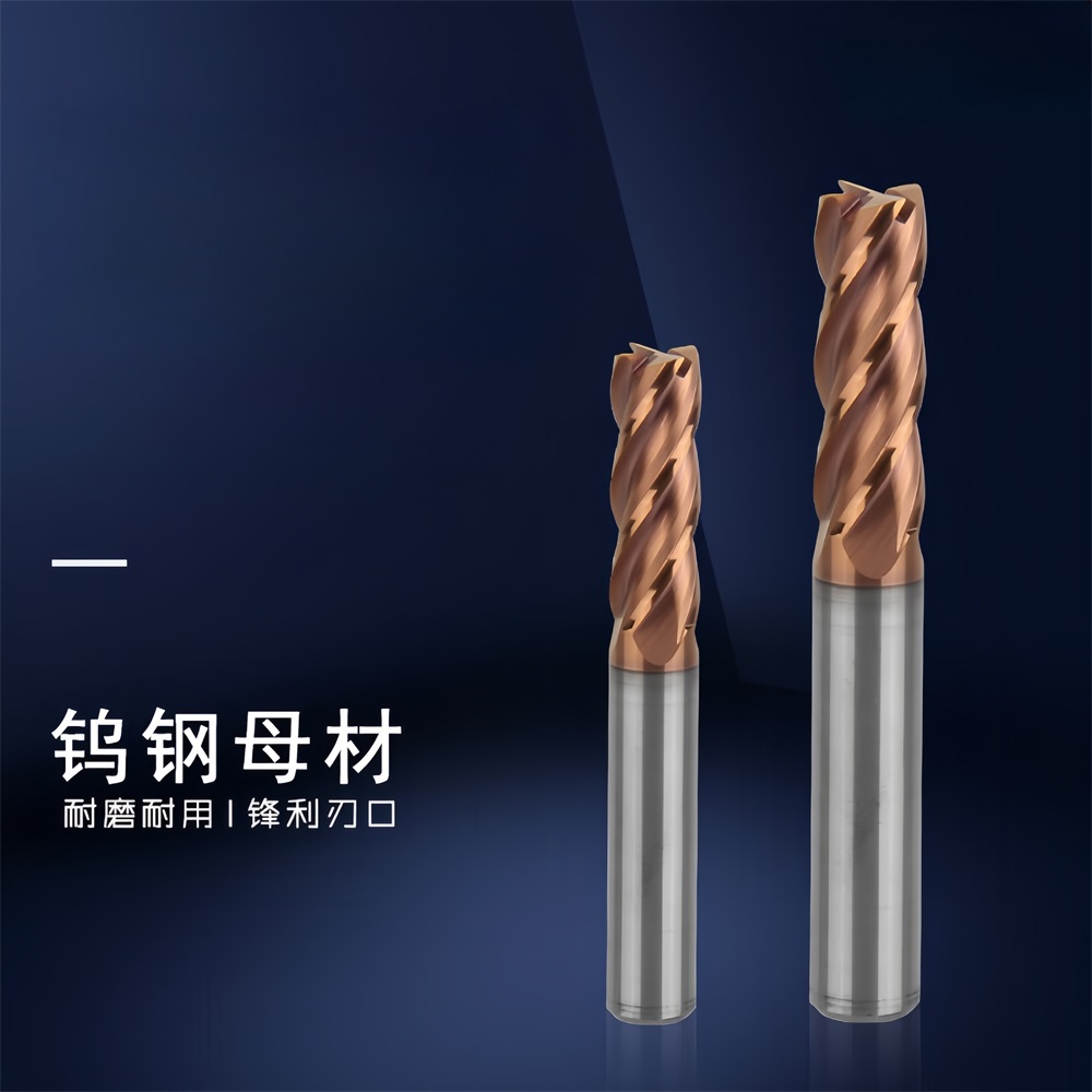 整硬铣刀