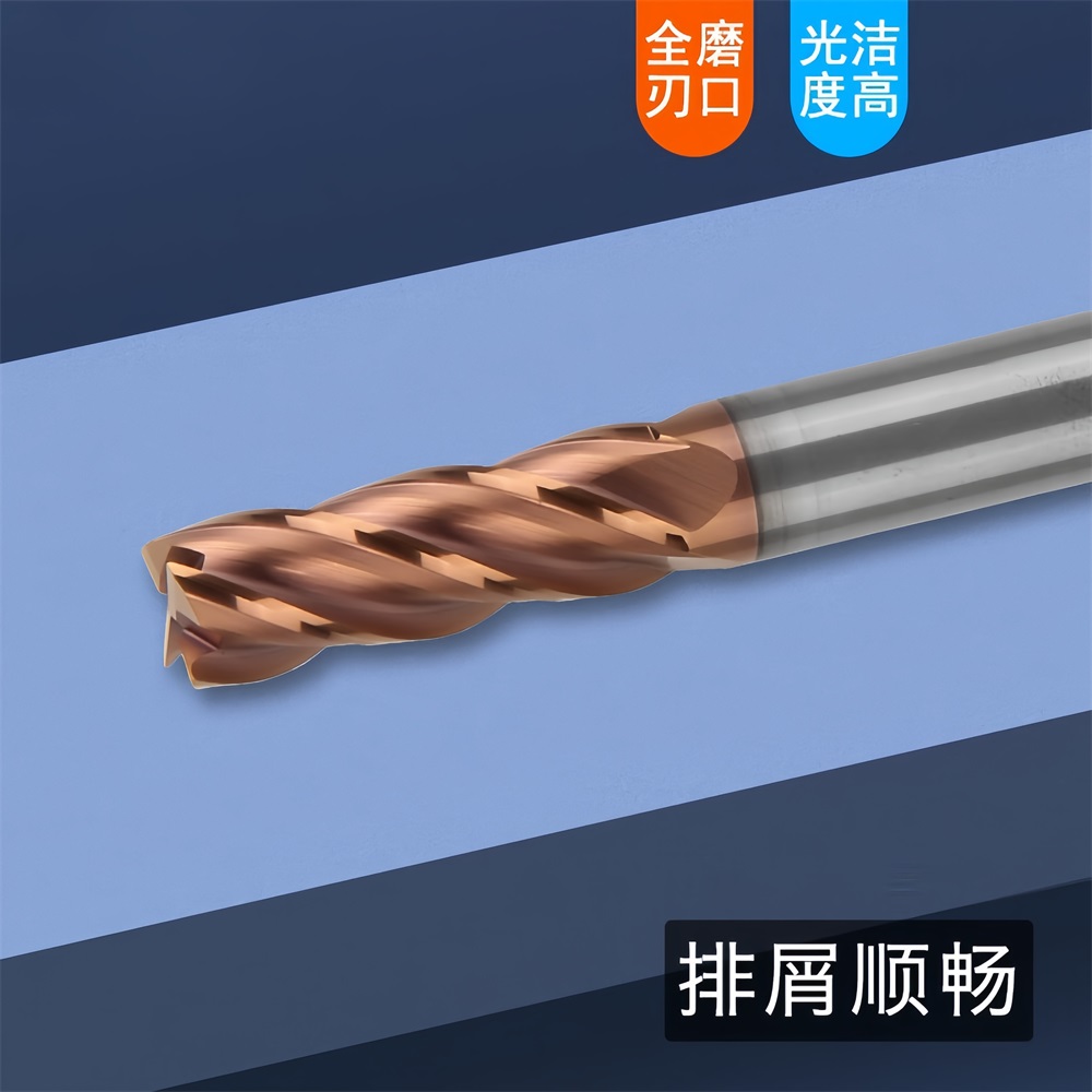 整硬铣刀