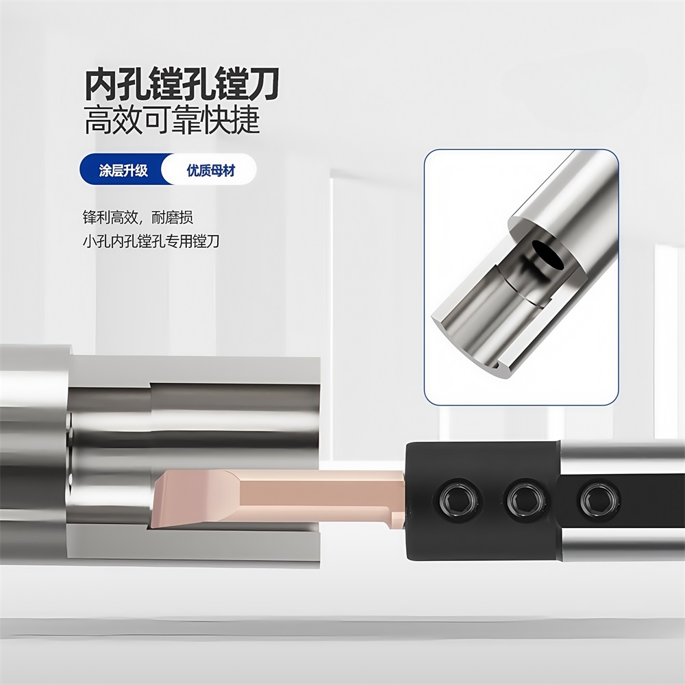 整硬镗刀